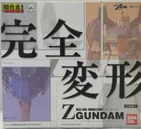 超合金 GD-44 可変戦士 Zガンダム(ゼータガンダム)|超合金