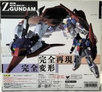 超合金|超合金 GD-44 可変戦士 Zガンダム(ゼータガンダム)|HARDOFFオフ