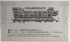 【プレミアムバンダイ限定】 バイタルブレス BE