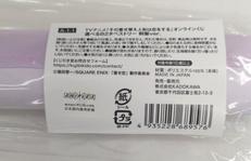 A-1-1賞　喜多川海夢(制服ver.) B2タペストリー|KADOKAWA