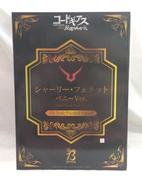 シャーリー・フェネット バニーVer.|MEGAHOUSE