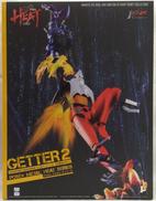 ゲッター2 (世界最後の日Ver.)|ART STORM