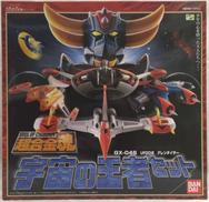 超合金魂 GX-04S 宇宙の王者セット|超合金魂