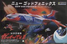 ニューゴッドフェニックス|童友社