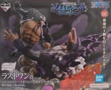 くまVSジェイガルシア・サターン聖　ラストワン|バンダイ