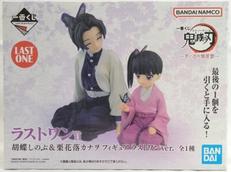 胡蝶しのぶ＆栗花落カナヲ ラストワンver.|BANDAI