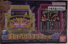 DXおしゃべりゴチゾウセット09|BANDAI