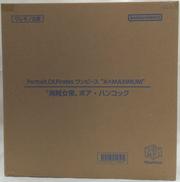 “海賊女帝” ボア・ハンコック|MEGAHOUSE