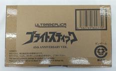 ウルトラレプリカ ブライトスティック|BANDAI