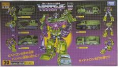 20 デバスター　TFアンコール復刻版|TAKARA TOMY