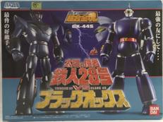 GX-44S 太陽の使者 鉄人28号＆ブラックオックスセット|超合金魂