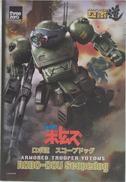 ロボ道 スコープドッグ|THREEZERO(スリーゼロ)