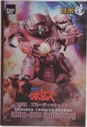 ロボ道 ブルーティッシュドッグ|THREEZERO(スリーゼロ)