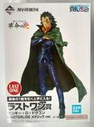 ラストワン賞 モンキー・D ・ドラゴン