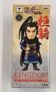 桓騎|BANPRESTO