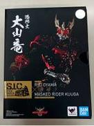 S.I.C. 仮面ライダークウガ マイティフォーム|BANDAI