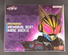 メモリアルビートレイズバックル|BANDAI