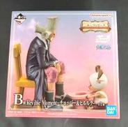 B賞 チョッパー&ヒルルク