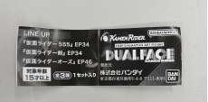 DUAL FACE KAMEN RIDER|BANDAI