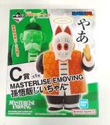 孫悟飯じいちゃん|BANDAI