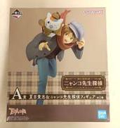 A賞 夏目貴志&ニャンコ先生探偵|BANDAI SPIRITS
