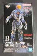 B賞 グリーザ(第二形態)|BANDAI SPIRITS