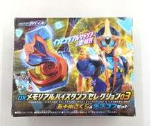 DXメモリアルバイスタンプセレクション03|BANDAI