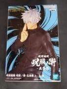 呪祓ノ術 五条悟|BANPRESTO