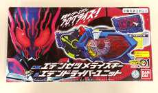 エデンゼツメライズキー&エデンドライバーユニット|BANDAI