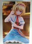 アリス・マーガトロイド