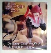 喜多川海夢～リズVER.～|タイトー