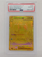 PSA10 MUR メガカイリューEX|株式会社ポケモン