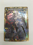 魔光神官ルドルフ・アルカディア SR|タカラトミー