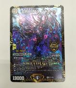 CRYMAXジャオウガ|タカラトミー