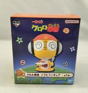 D賞 クルル曹長 ソフビフィギュア|BANDAI