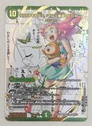 うららかもも＆ミノマル-献身のヒロイン- SPR|TAKARA TOMY