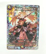 龍后凰翔クイーン・ルピア|TAKARA TOMY