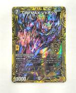 CLIMAXジャオウガ 2B/10|TAKARA TOMY