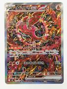 オドリドリEX SAR|株式会社ポケモン