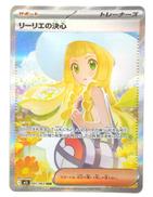 リーリエの決心 SAR|株式会社ポケモン