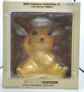 ラストワン賞|株式会社ポケモン