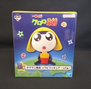 B賞 タママ二等兵 ソフビフィギュア|BANDAI