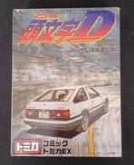 コミックトミカEX|TOMY