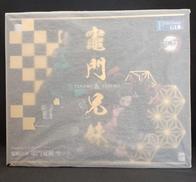 竈門兄妹セット|MEGAHOUSE