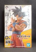 D賞　孫悟空MASTERLISE|BANDAI
