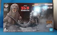 A賞 ゴジラ(2001)SOFVICS 大湧谷出現VER.|BANDAI