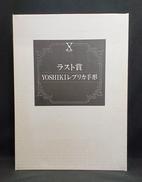 ラスト賞 YOSHIKIレプリカ手形|㈱ダブルカルチャーパートナーズ