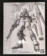 ニューガンダム VER.KA メカニカルクリア|BANDAI
