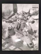 マサライ(ユニコーンカラーVer.)|BANDAI