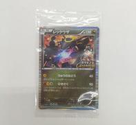 プロモカード レックウザ|株式会社ポケモン